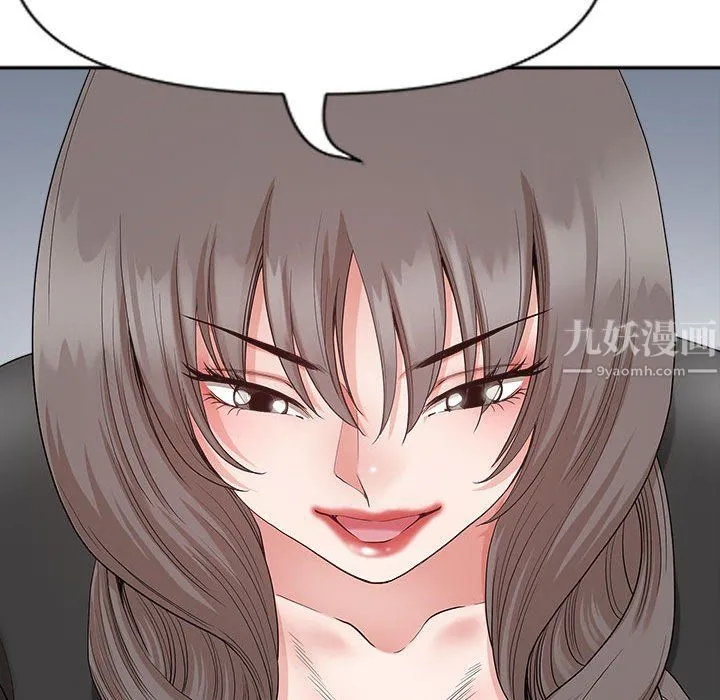 我老公是双胞胎 第23话 第126页