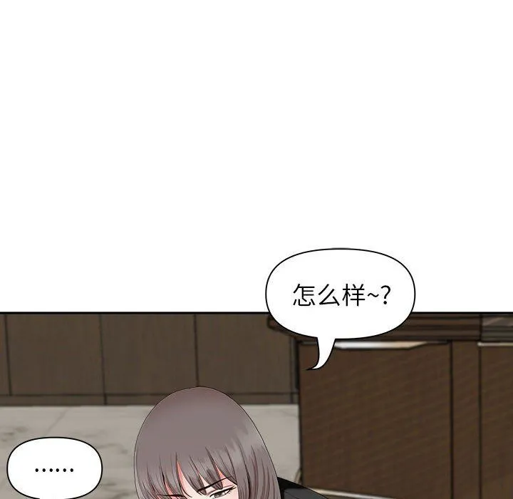 我老公是双胞胎 第23话 第62页