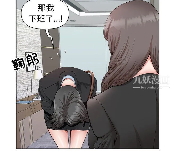 我老公是双胞胎 第23话 第37页