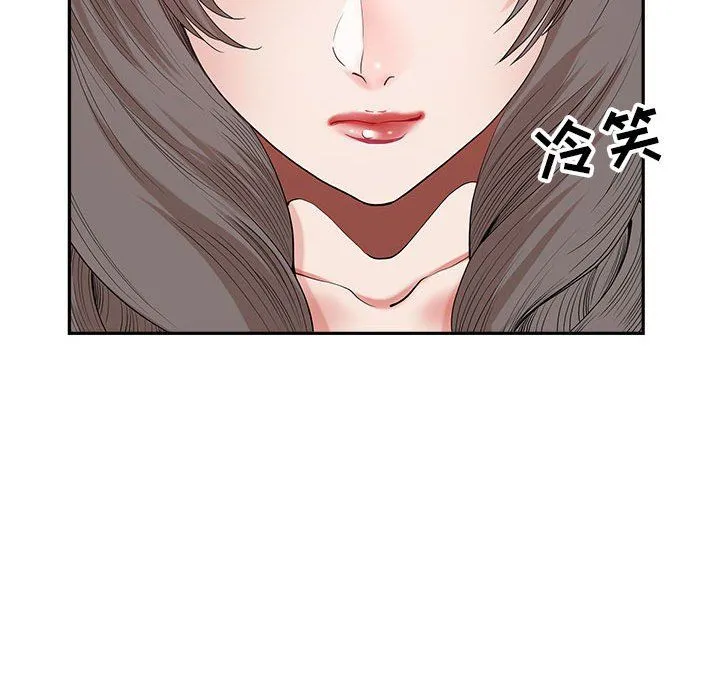 我老公是双胞胎 第23话 第41页