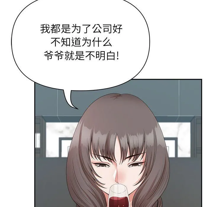 我老公是双胞胎 第23话 第18页