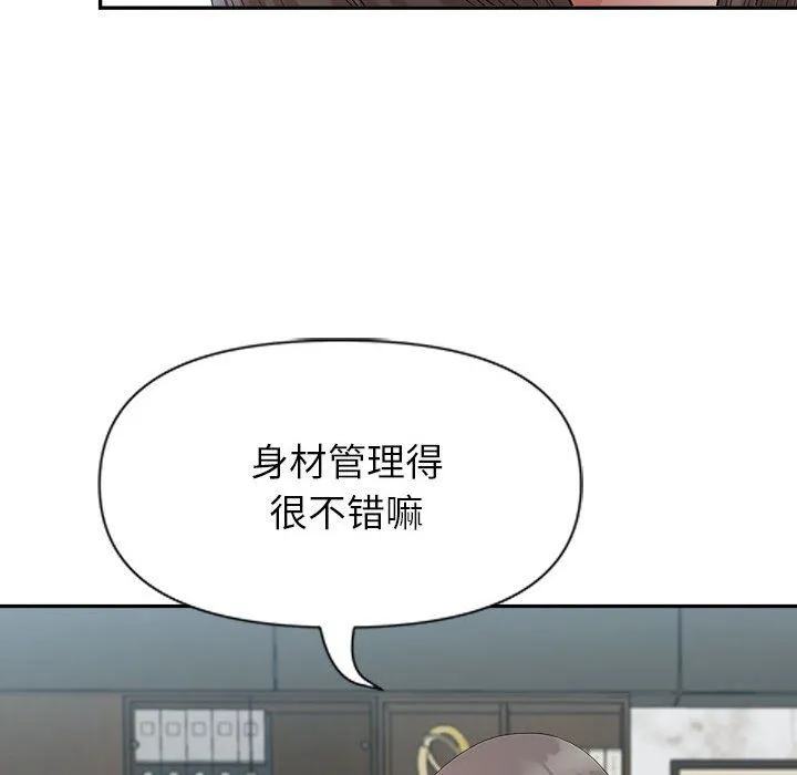 我老公是双胞胎 第23话 第95页