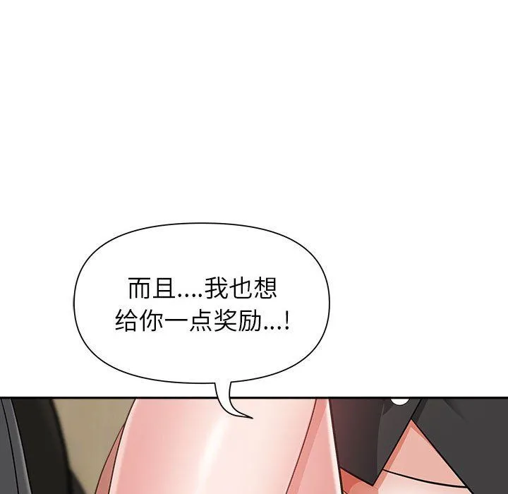 我老公是双胞胎 第23话 第60页