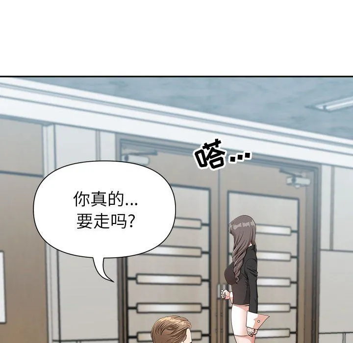 我老公是双胞胎 第23话 第42页