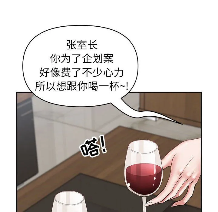 我老公是双胞胎 第23话 第14页