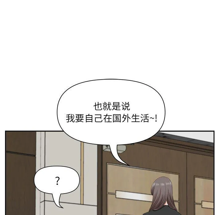 我老公是双胞胎 第23话 第28页