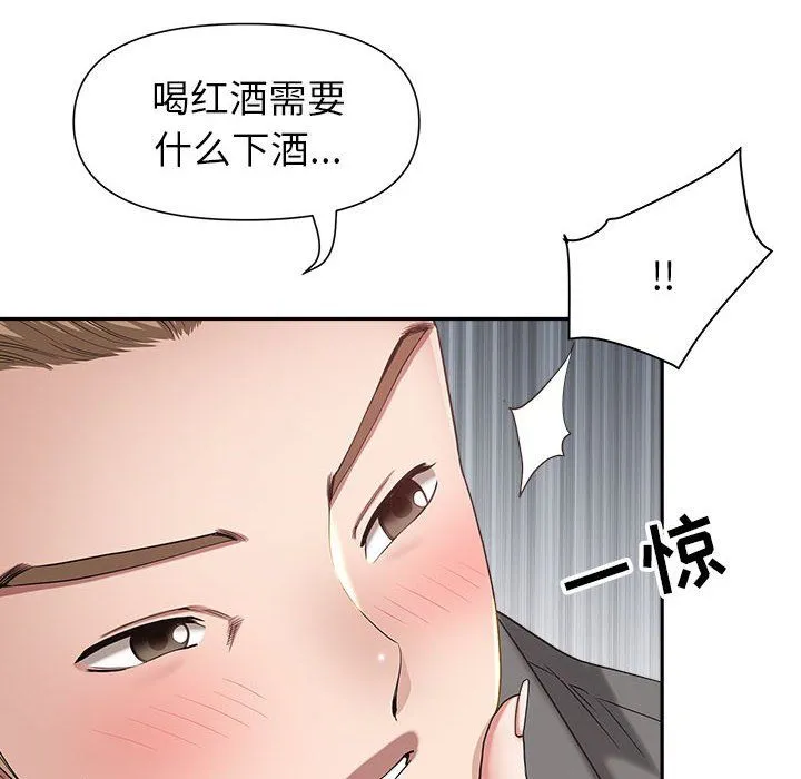 我老公是双胞胎 第23话 第56页