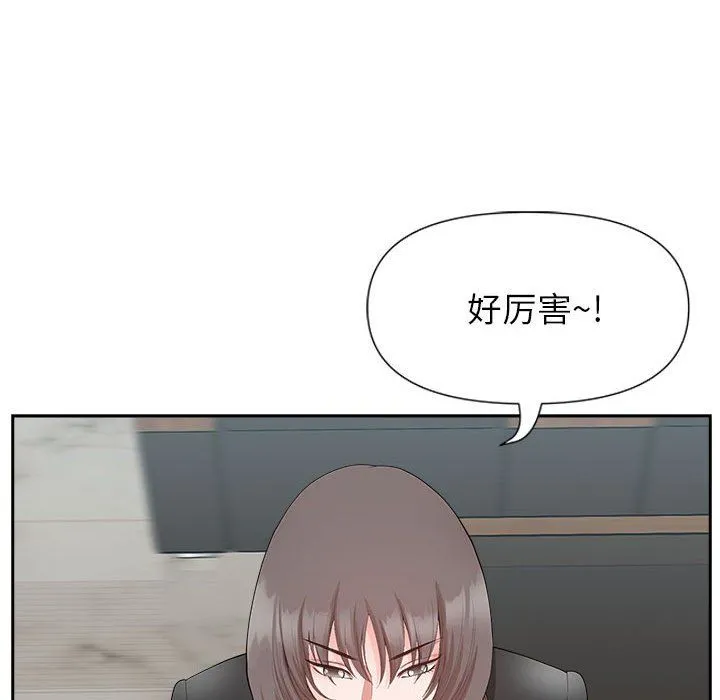 我老公是双胞胎 第23话 第121页