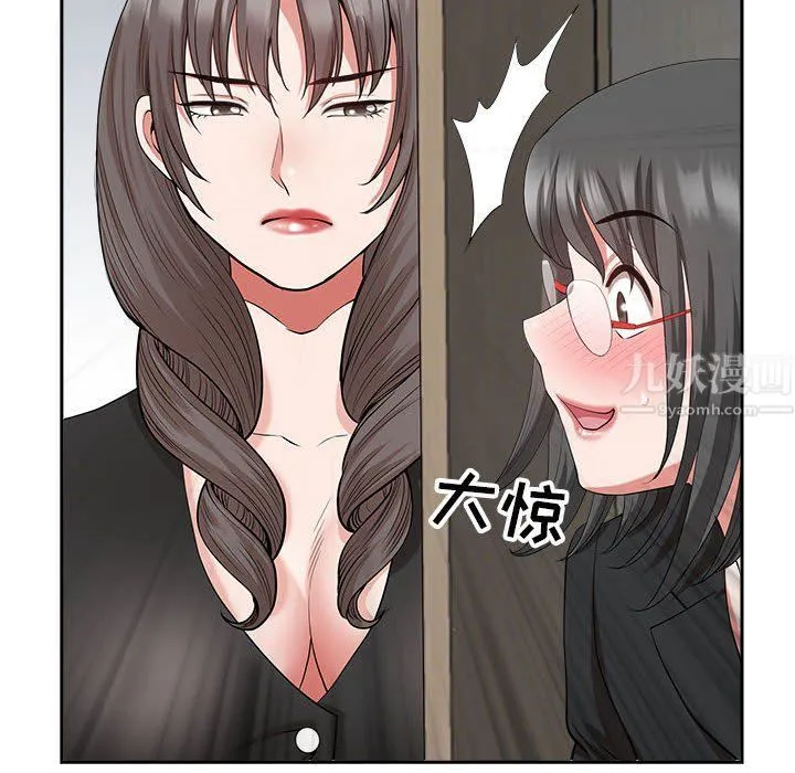我老公是双胞胎 第23话 第33页