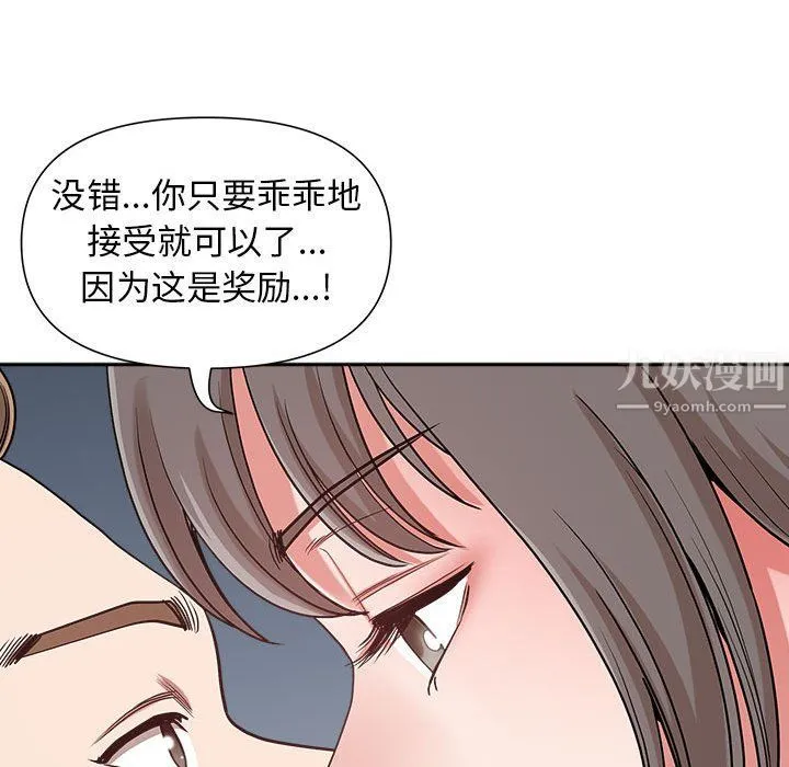 我老公是双胞胎 第23话 第74页
