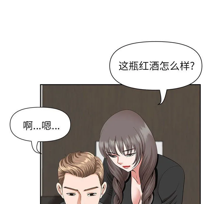 我老公是双胞胎 第23话 第50页