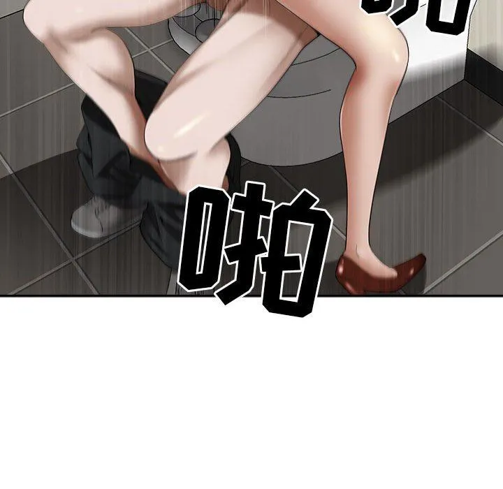 我老公是双胞胎 第48话 第21页