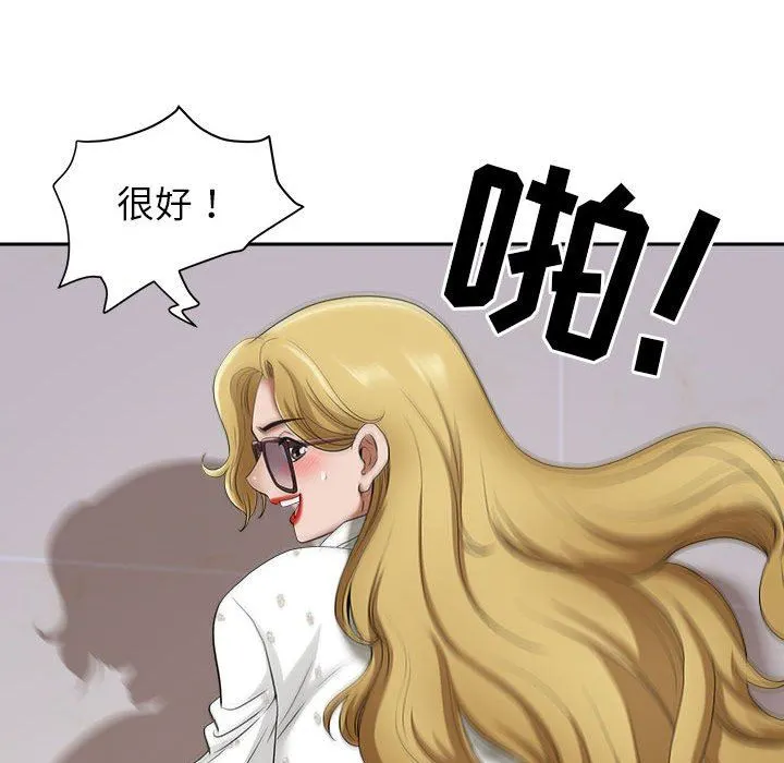 我老公是双胞胎 第48话 第58页
