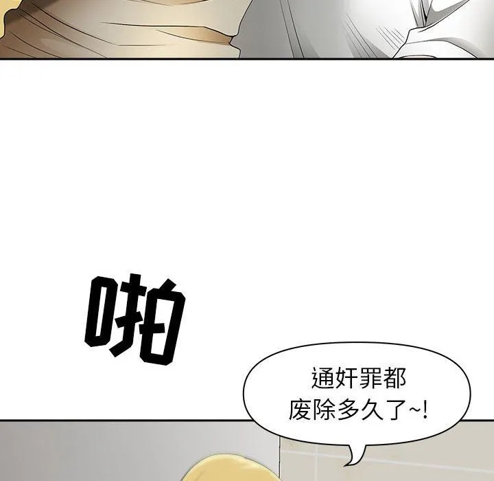 我老公是双胞胎 第48话 第19页