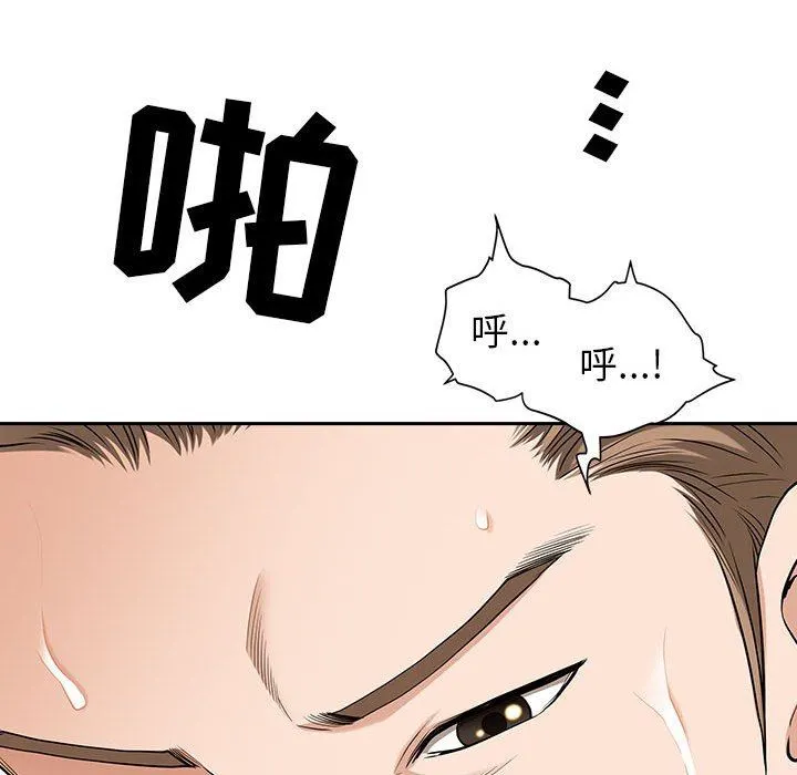 我老公是双胞胎 第48话 第140页