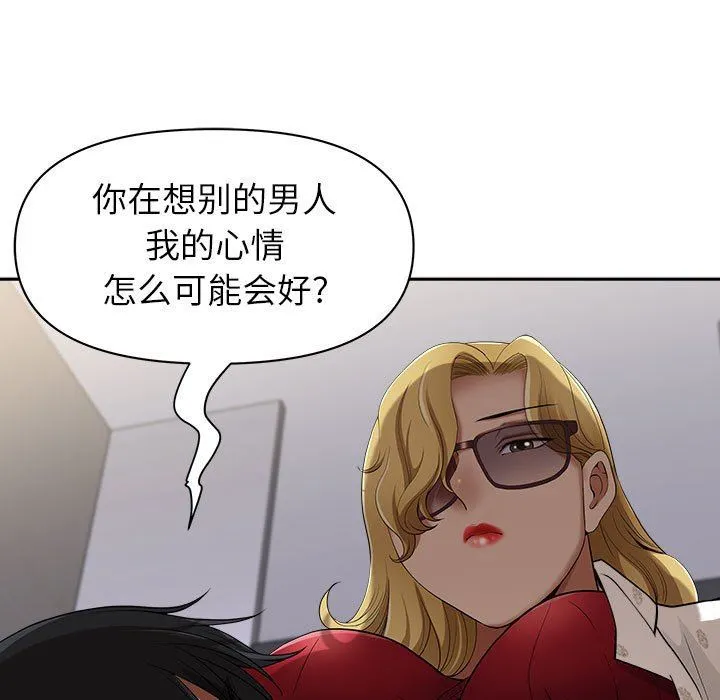 我老公是双胞胎 第48话 第40页