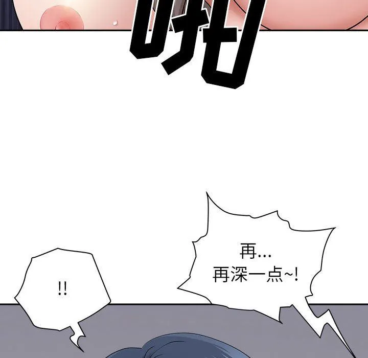 我老公是双胞胎 第48话 第144页