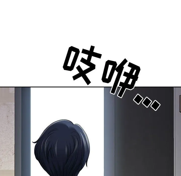 我老公是双胞胎 第48话 第122页