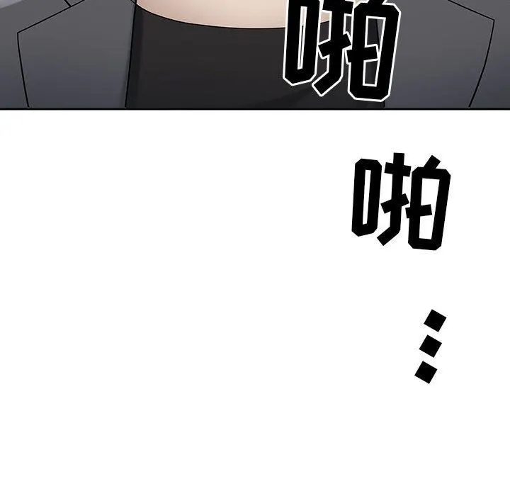 我老公是双胞胎 第48话 第146页