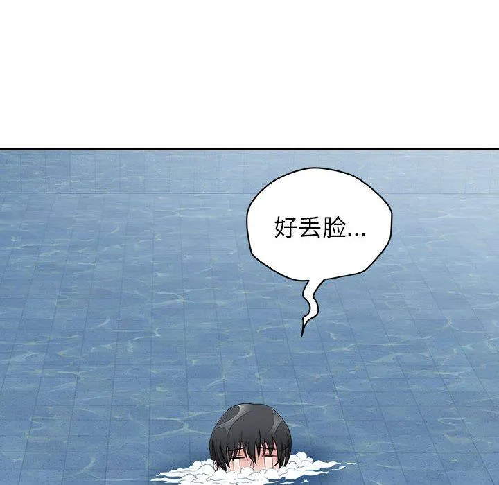 我老公是双胞胎 第48话 第6页