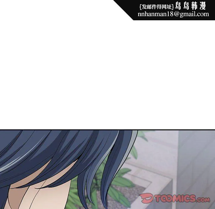 我老公是双胞胎 第48话 第75页