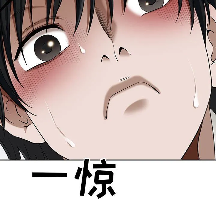 我老公是双胞胎 第48话 第46页