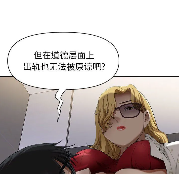 我老公是双胞胎 第48话 第22页