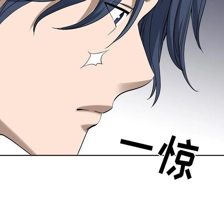 我老公是双胞胎 第48话 第127页