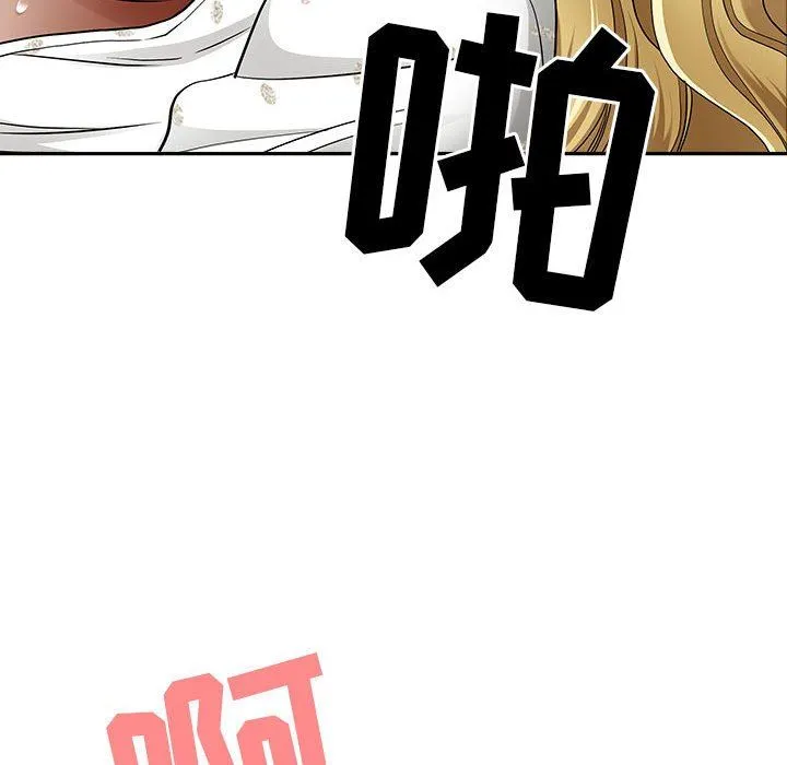 我老公是双胞胎 第48话 第70页