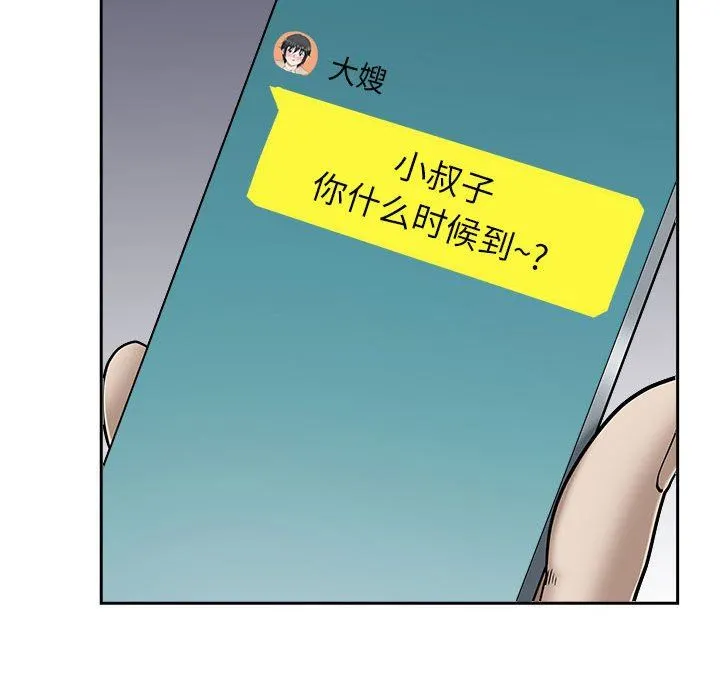 我老公是双胞胎 第48话 第74页