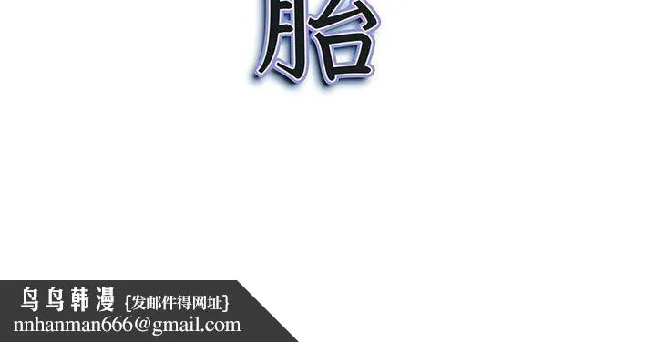 我老公是双胞胎 第48话 第149页
