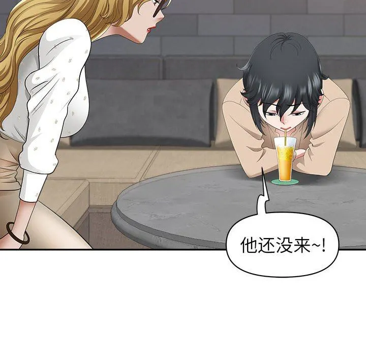 我老公是双胞胎 第48话 第108页