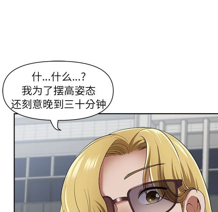 我老公是双胞胎 第48话 第109页