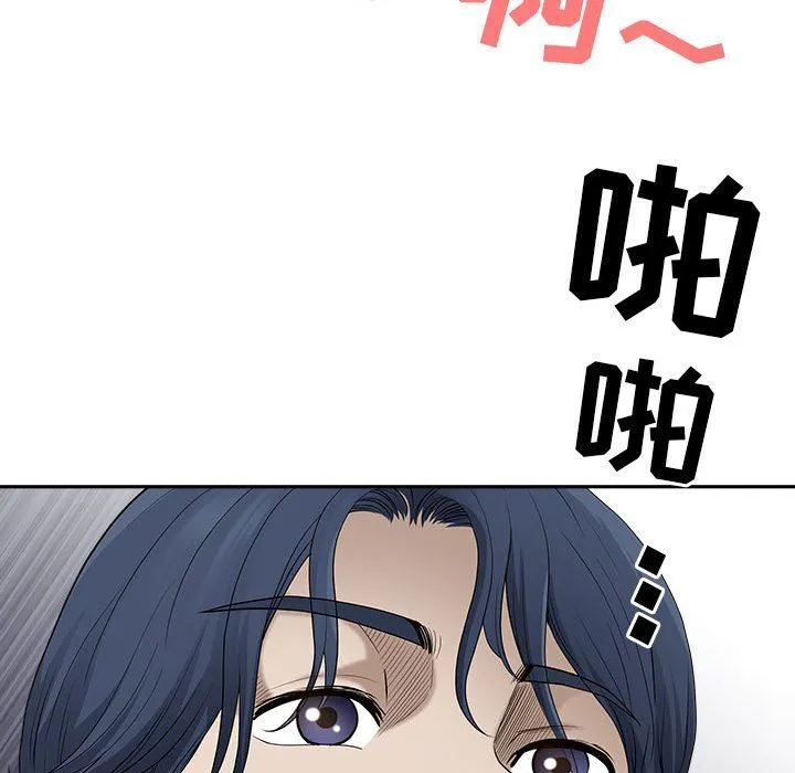我老公是双胞胎 第48话 第134页