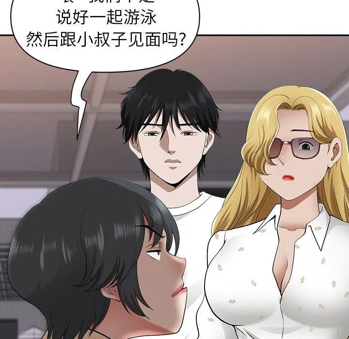 我老公是双胞胎 第48话 第100页