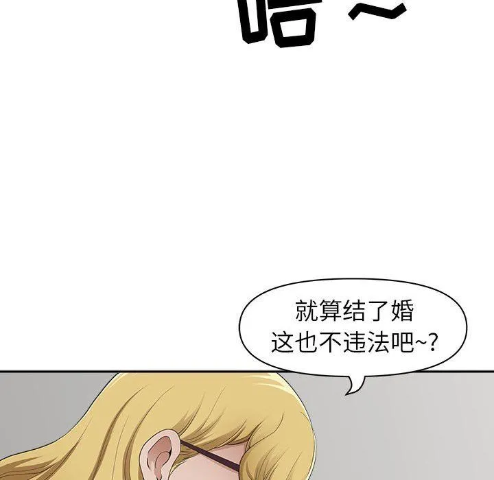 我老公是双胞胎 第48话 第17页