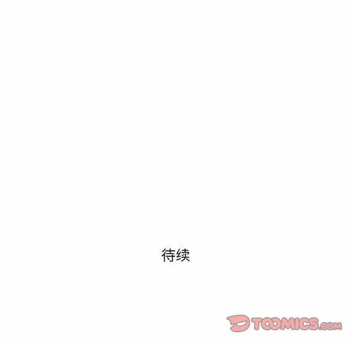我老公是双胞胎 第48话 第147页
