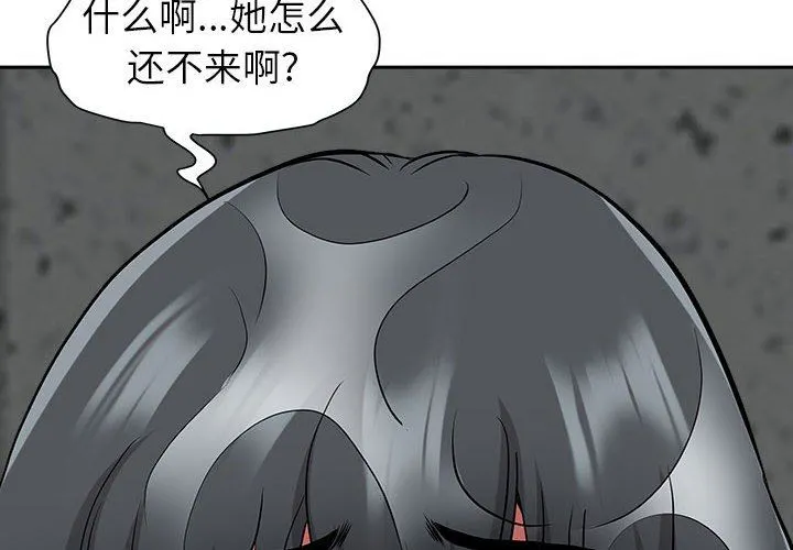 我老公是双胞胎 第48话 第4页