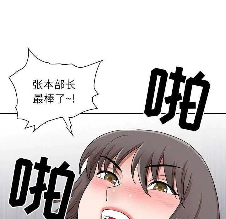 我老公是双胞胎 第48话 第142页