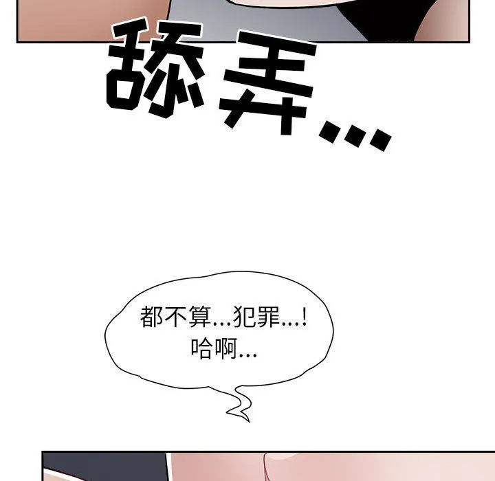 我老公是双胞胎 第48话 第15页