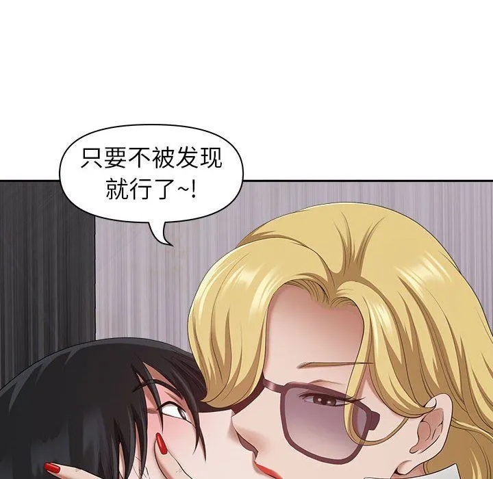 我老公是双胞胎 第48话 第26页