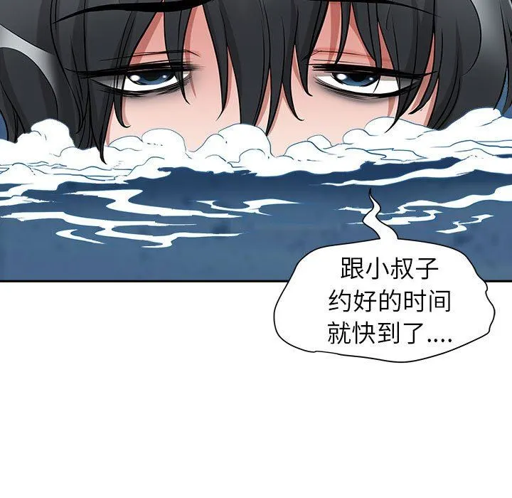 我老公是双胞胎 第48话 第5页