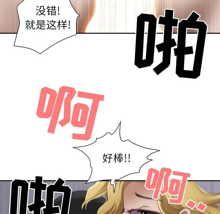 我老公是双胞胎 第48话 第62页