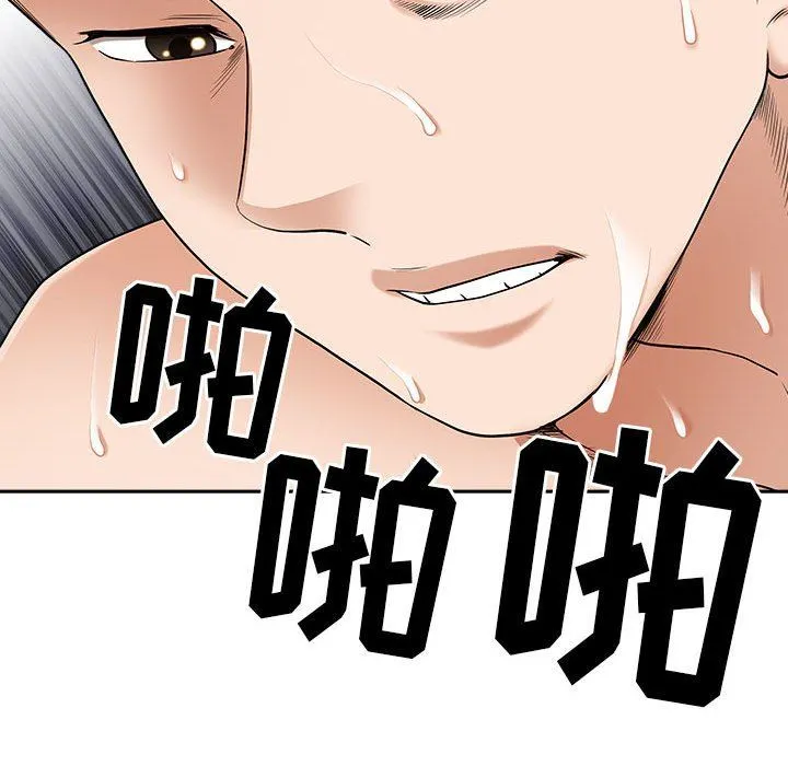 我老公是双胞胎 第48话 第141页