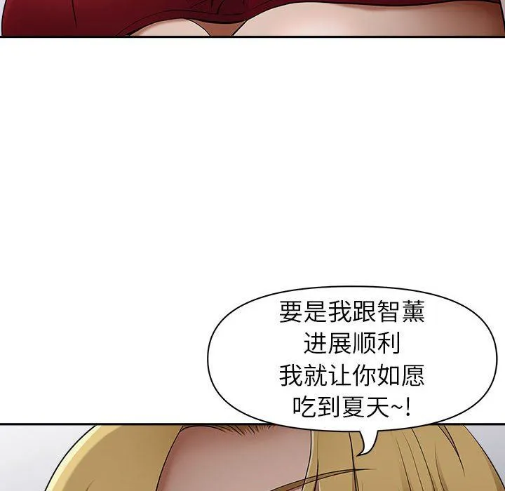 我老公是双胞胎 第48话 第43页