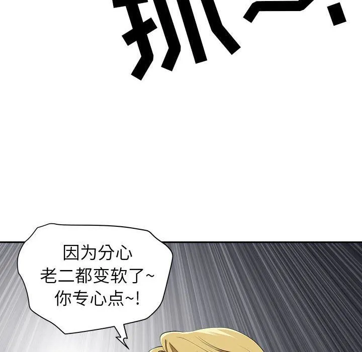 我老公是双胞胎 第48话 第37页