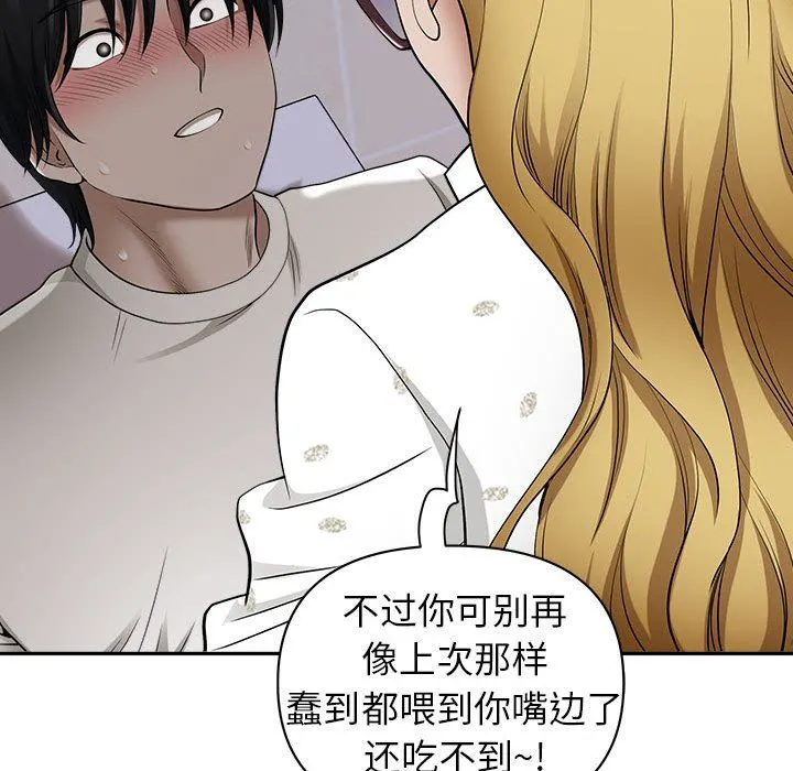 我老公是双胞胎 第48话 第48页