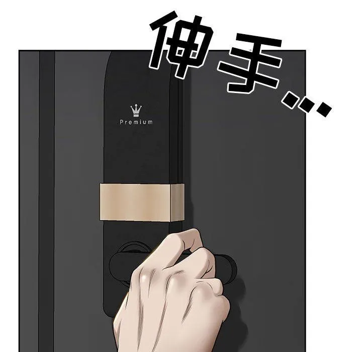 我老公是双胞胎 第48话 第119页