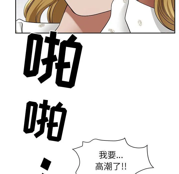 我老公是双胞胎 第48话 第68页