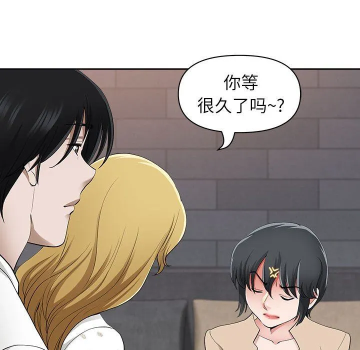 我老公是双胞胎 第48话 第96页